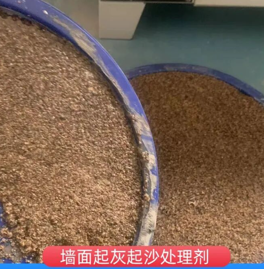 丽江墙面起灰起沙处理硬化剂工作原理