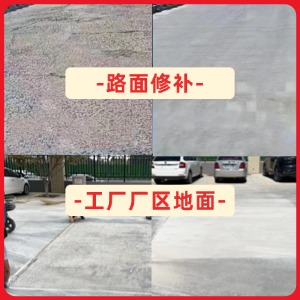 丽江水泥地面修复剂