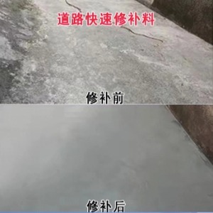 丽江水泥路面薄层修补剂